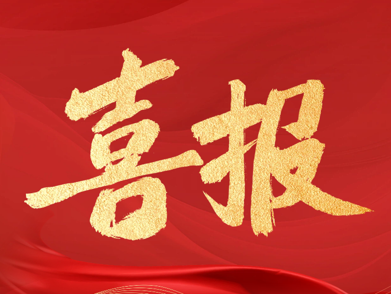 世晟集團 | 再添殊榮！子公司美信股份榮膺“省級專精特新中小企業(yè)”稱號